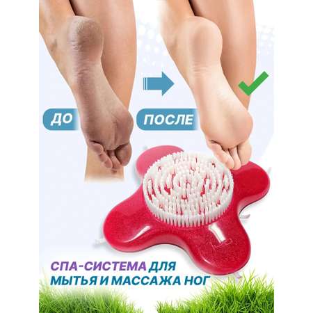 Щетка-массажер FEETBRUSH на присосках для мытья и массажа ног