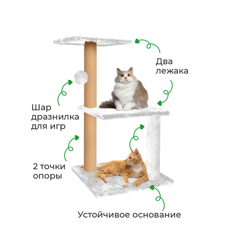 Когтеточка с лежаком для кошки ZURAY белый