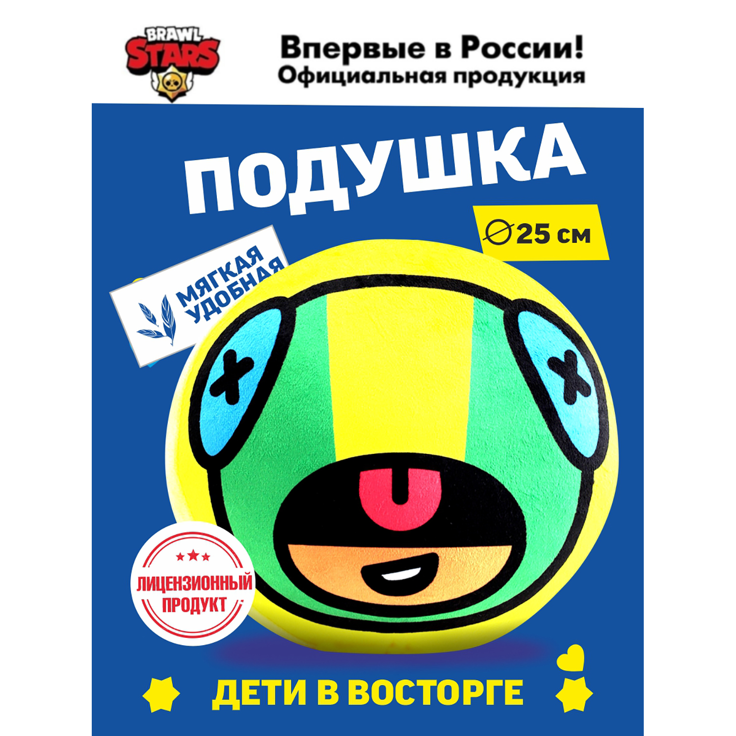 Подушка BrawlStars Диаметр 25 см игрушка обнимашка Бравл Старс купить по  цене 990 ₽ в интернет-магазине Детский мир