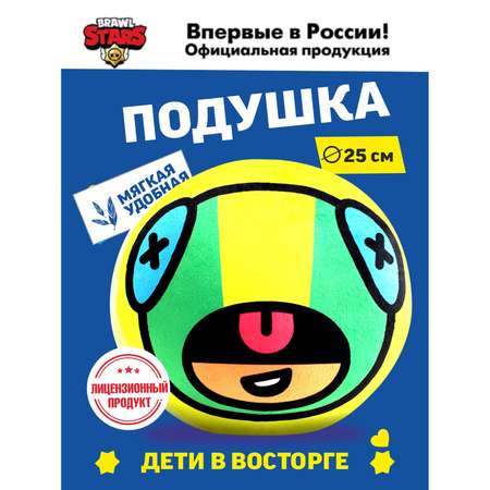 Подушка BrawlStars Диаметр 25 см игрушка обнимашка Бравл Старс