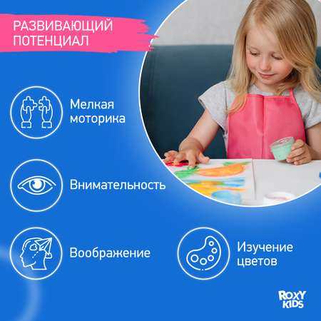 Краски пальчиковые ROXY-KIDS сенсорные для малышей / 6 цветов по 60мл+ обучающая брошюра