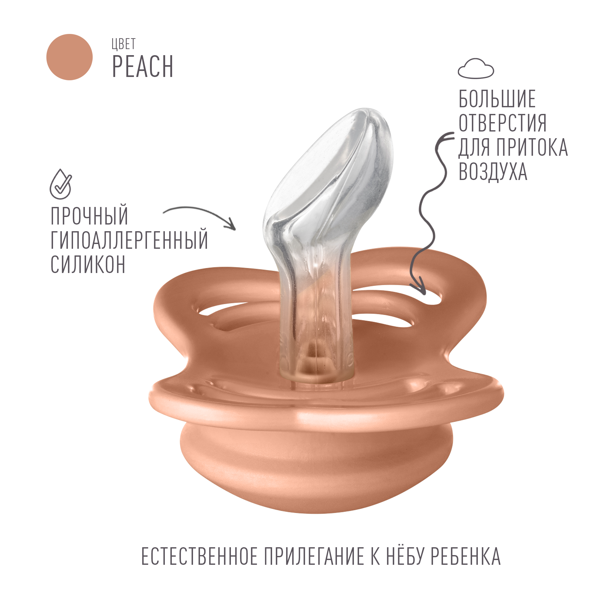 Соска-пустышка BIBS Couture Silicone Peach 6+ месяцев - фото 3