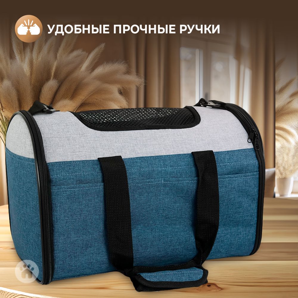 Сумка-переноска для животных Не один дома Bag 41*24*29см Синий - фото 2