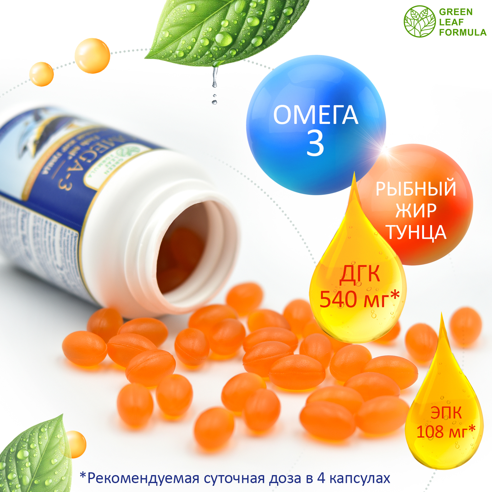 OMEGA-3 Рыбный жир тунца клубника Green Leaf Formula для детей от 3х лет для взрослых - фото 4