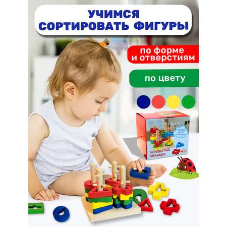 Сортер BONNY CAT Пирамидки Изучаем цвета и фигуры