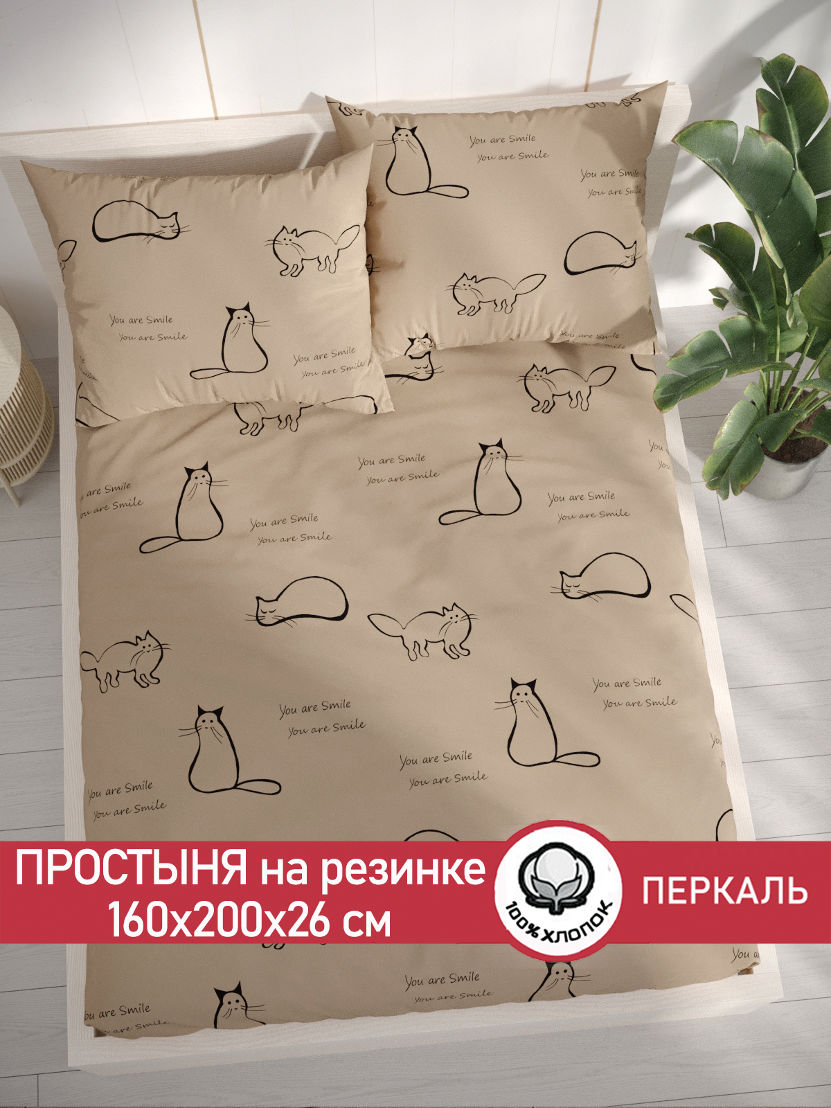 Простыня на резинке Сказка. Котики беж 160х200 см - фото 2