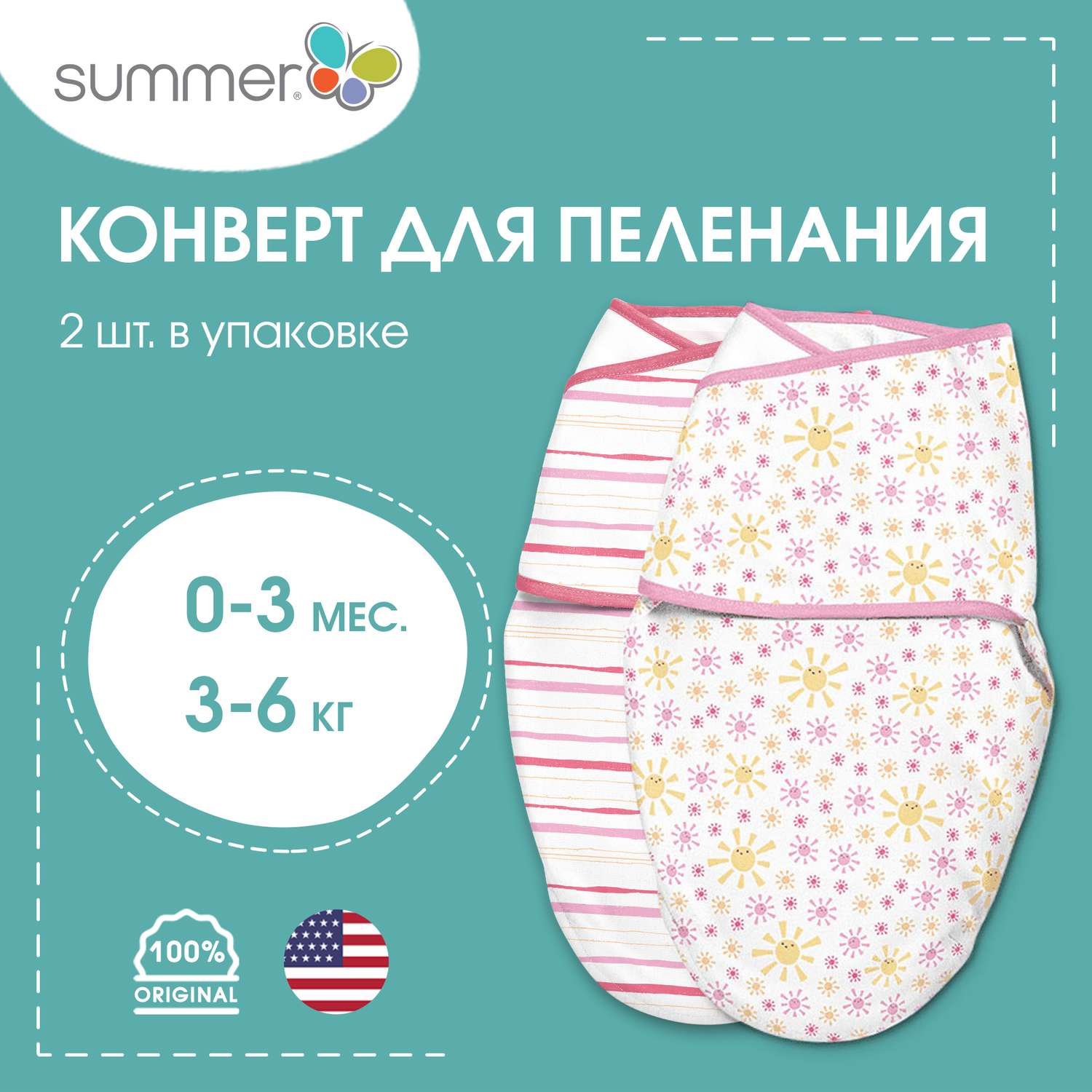 Конверт Summer Infant - фото 2