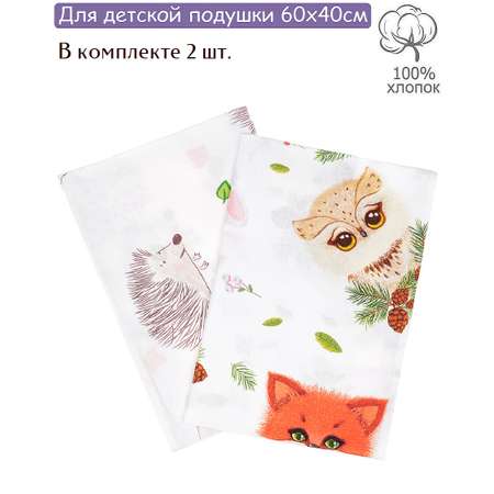 Наволочки Lemony kids Sylvan 40*60 поплин 2 шт. Белый с рисунком