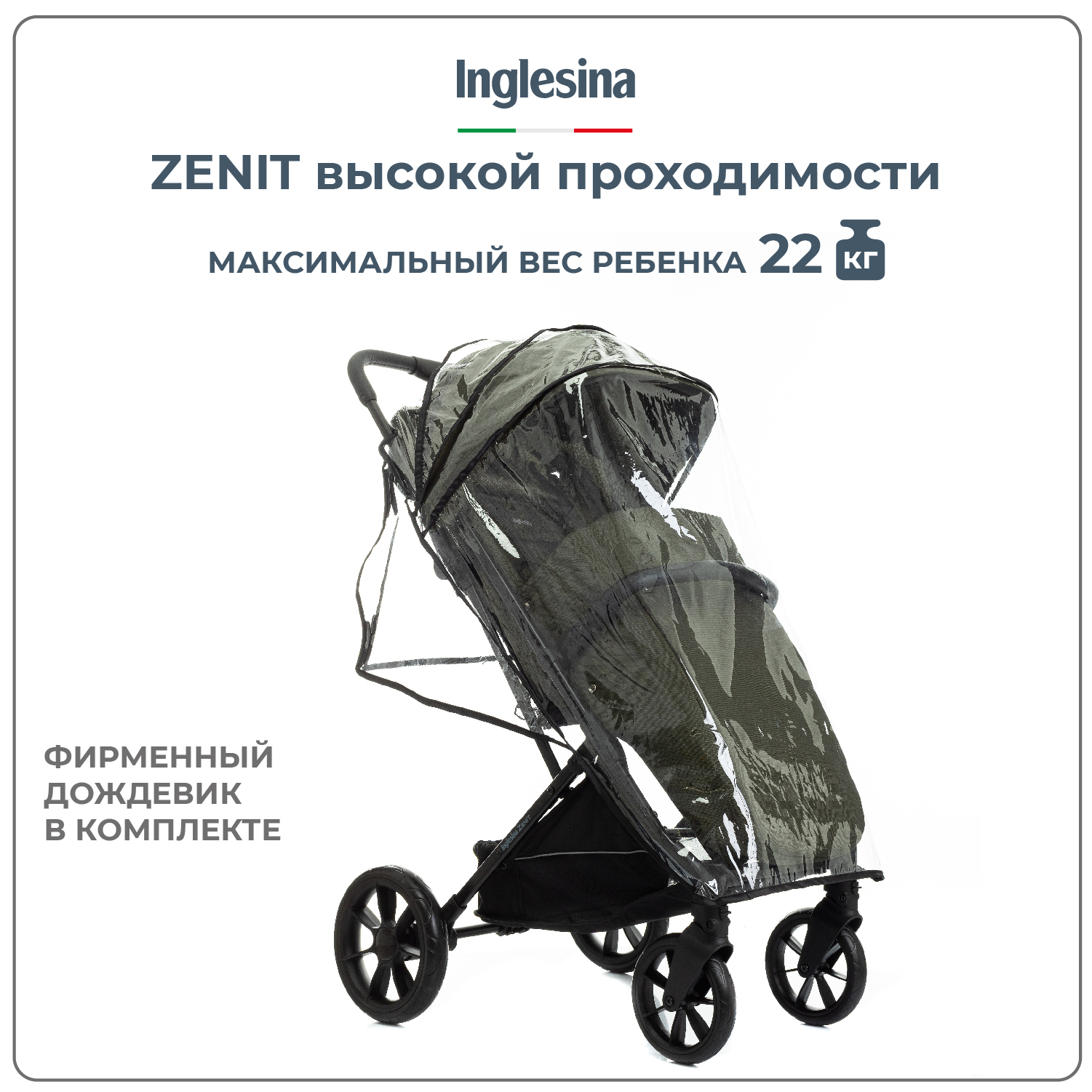 Прогулочная коляска Inglesina Zenit Green - фото 11