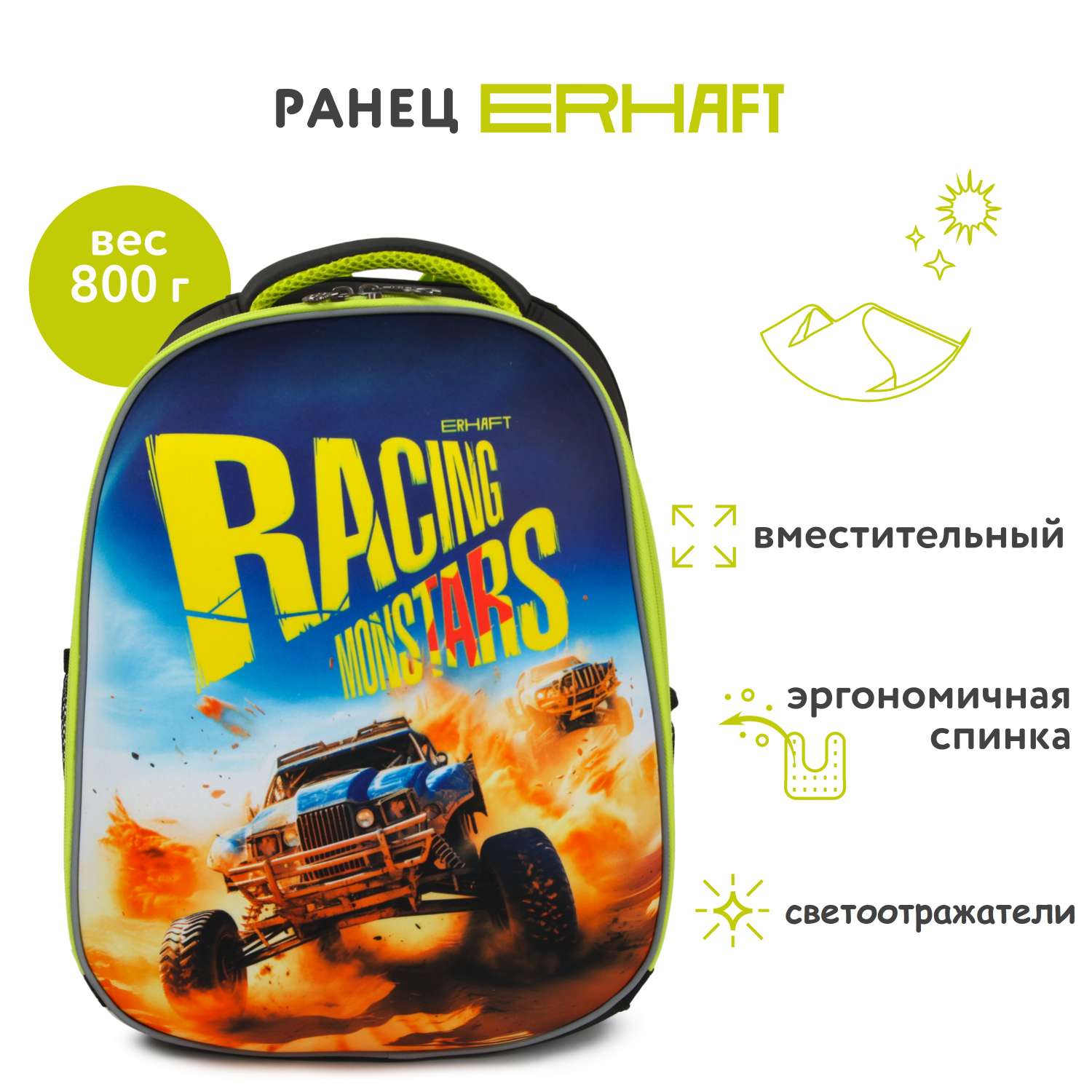 Ранец Erhaft Гонка 24K002 - фото 1