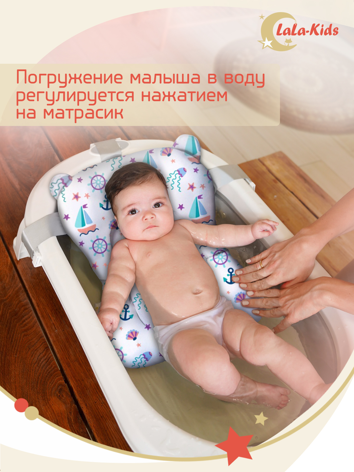 Матрас LaLa-Kids для купания новорожденных - фото 11