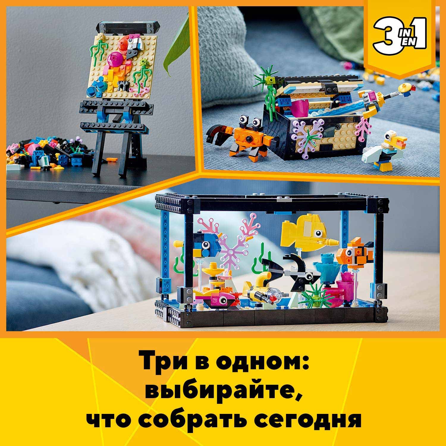 Конструктор LEGO Creator Аквариум 31122 - фото 4