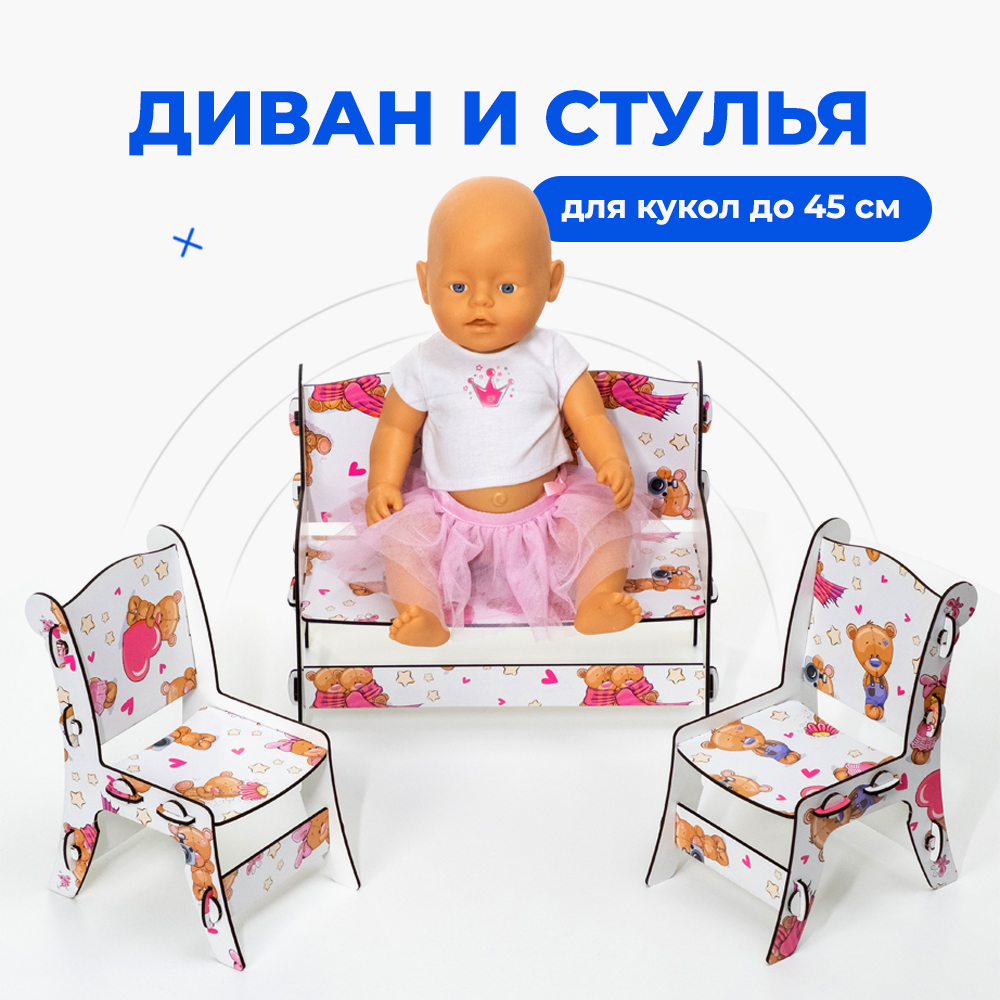 Диван и стулья для кукол Teremtoys МП-201 МП-201 - фото 2