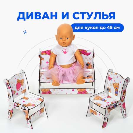 Аксессуар для кукол Teremtoys кукольный интерьер