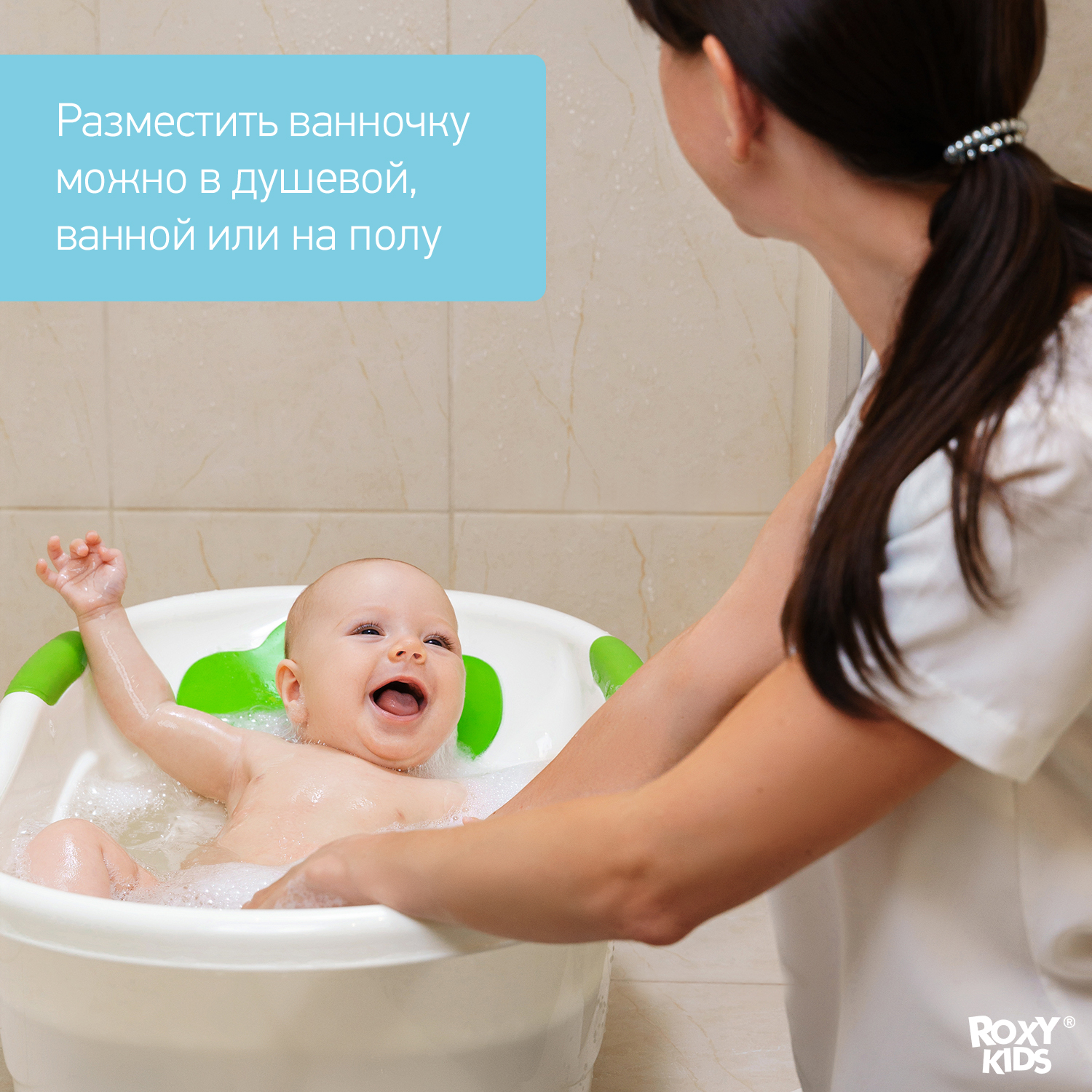 Ванночка для купания малыша ROXY-KIDS с анатомической горкой и сливом  купить по цене 1574 ₽ в интернет-магазине Детский мир