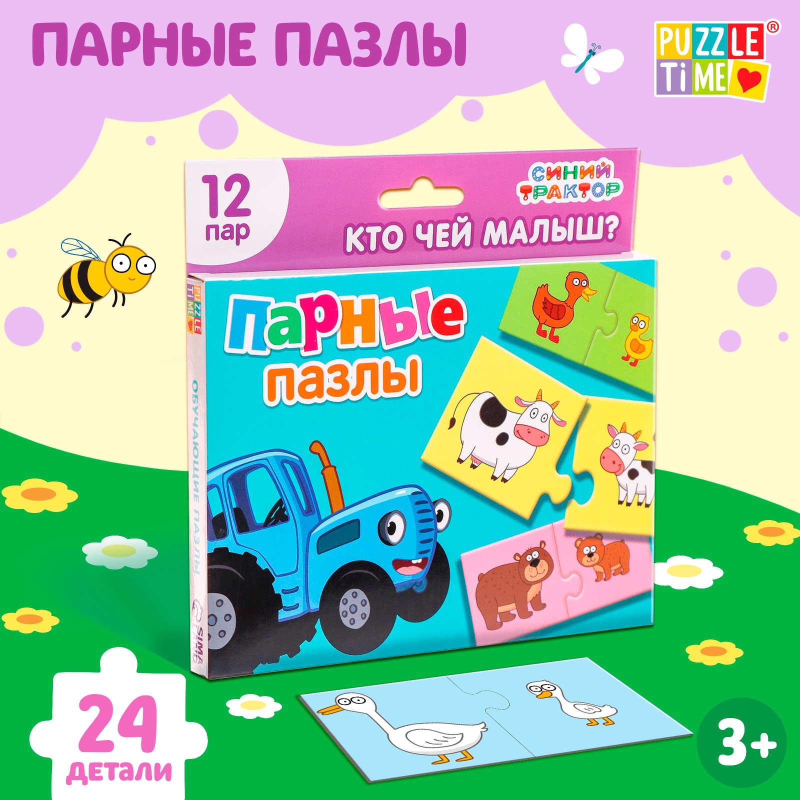 Парные пазлы Синий трактор «Кто чей малыш?» 12 пар купить по цене 394 ₽ в  интернет-магазине Детский мир