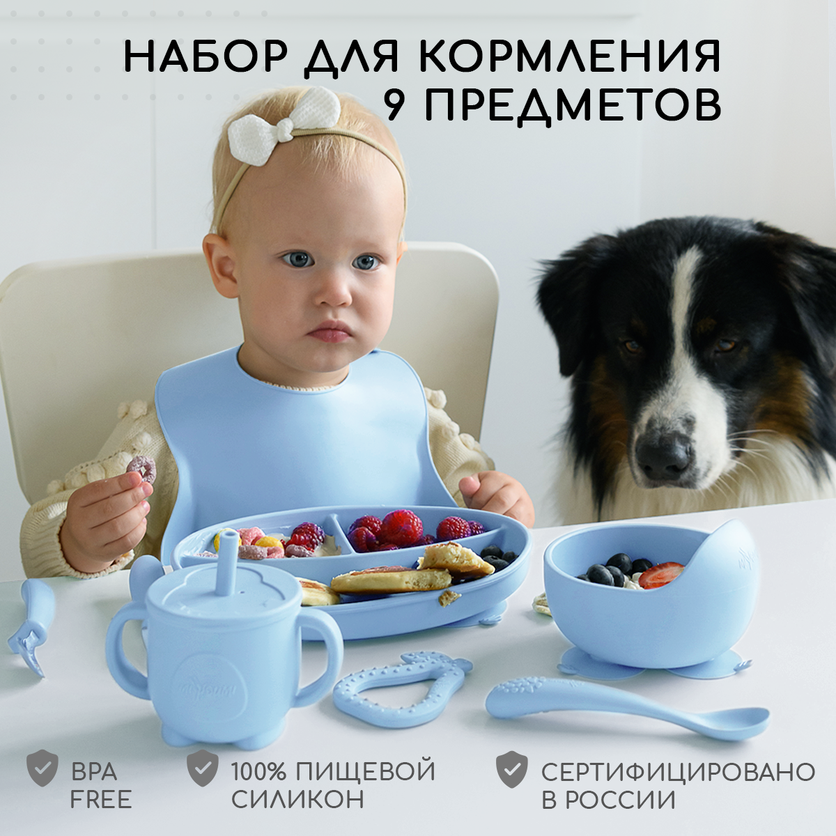 Набор для кормления Miyoumi силиконовый 9 предметов-Baby-blue - фото 2