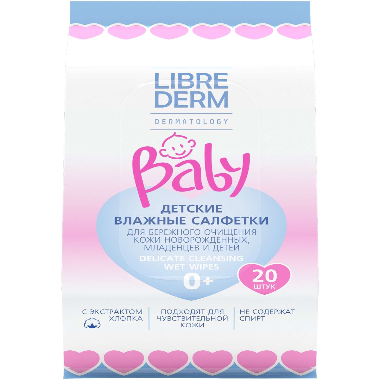 Салфетки детские Librederm Baby для очищения кожи младенцев 20 шт - фото 7