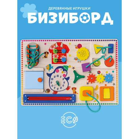 Бизиборд Mag Wood Пингвинчик №42 развивающий деревянный