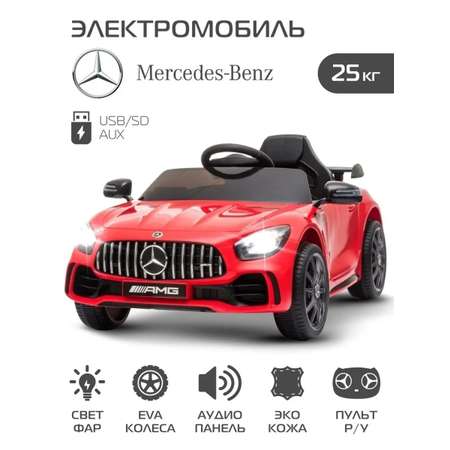 Электромобиль CITYRIDE Mercedes Benz AMG GT R С пультом ДУ