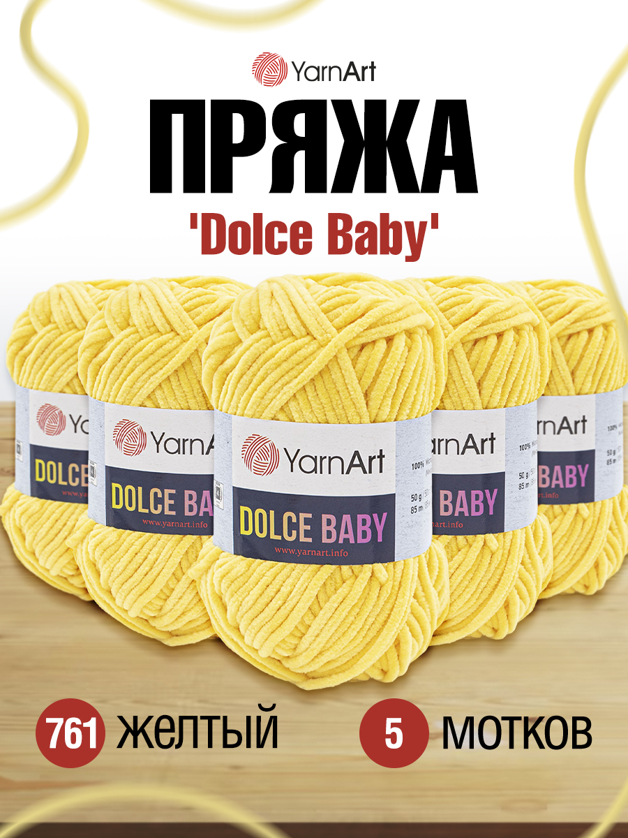 Пряжа для вязания YarnArt Dolce Baby 50 гр 85 м микрополиэстер плюшевая 5 мотков 761 желтый - фото 1