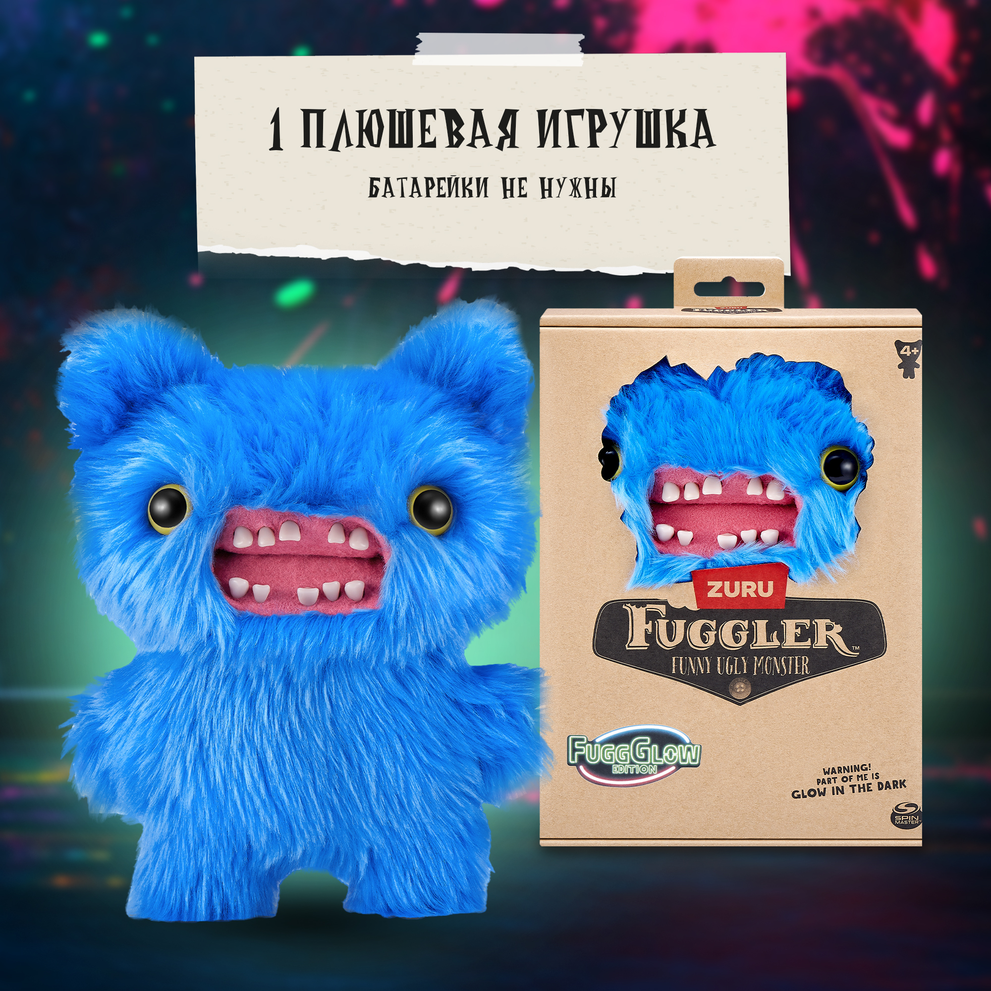 Игрушка мягкая FUGGLER Series 1 Glow screech Blue 15716A - фото 4