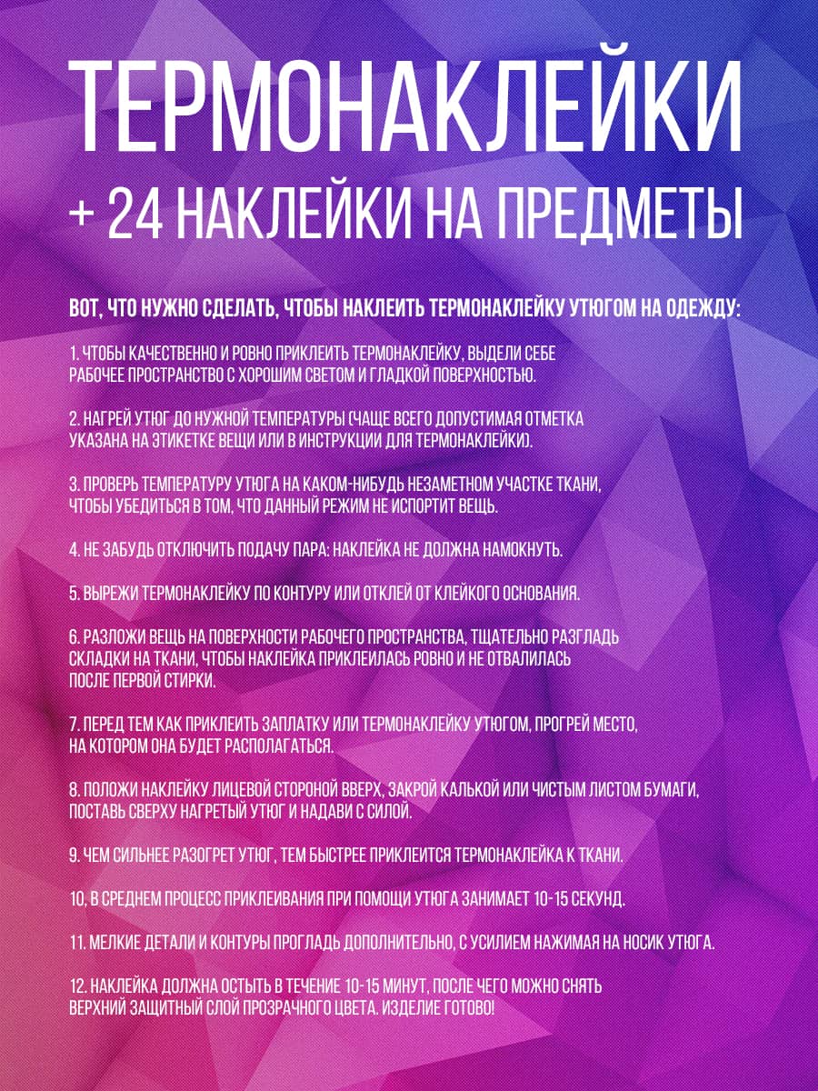 Набор для творчества Все наклейки - фото 3