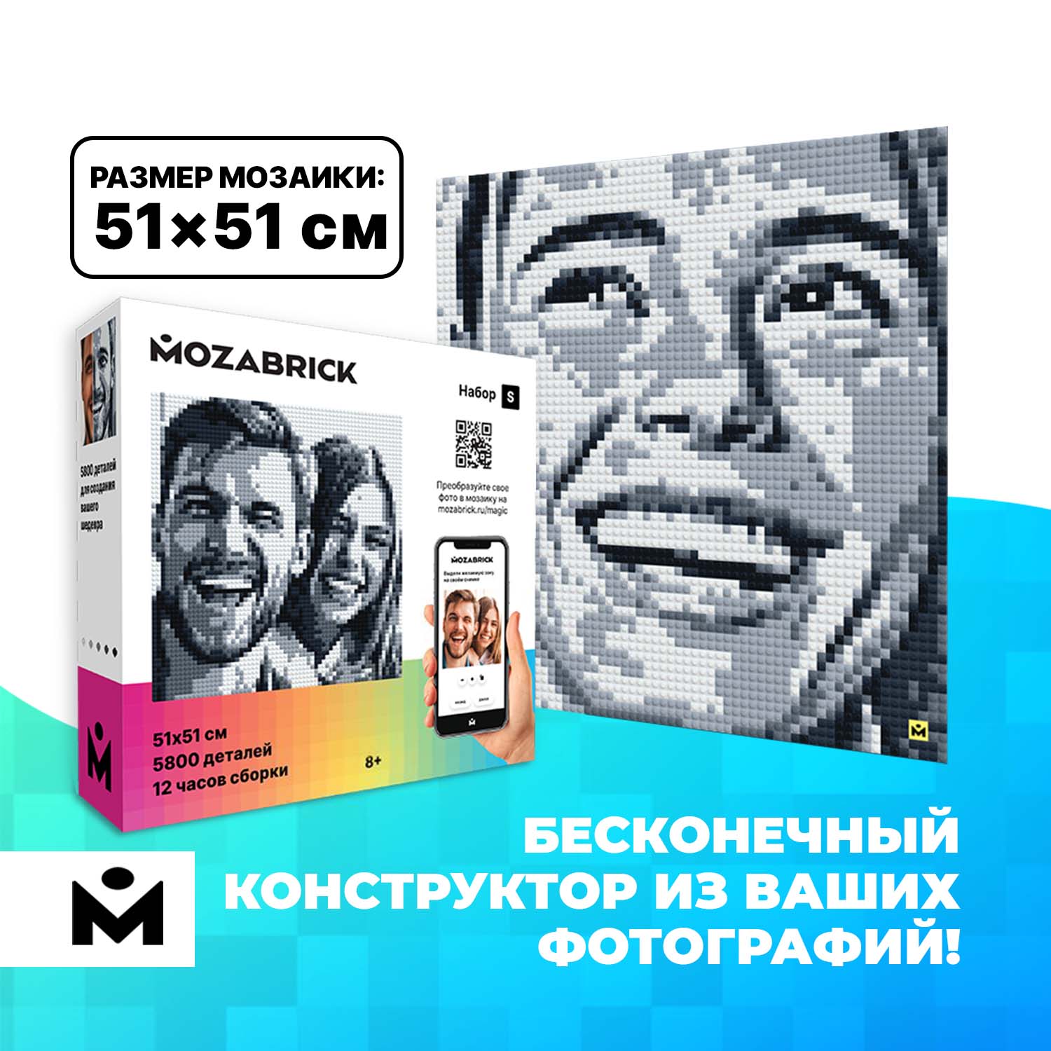 Фото конструктор MOZABRICK. Набор S