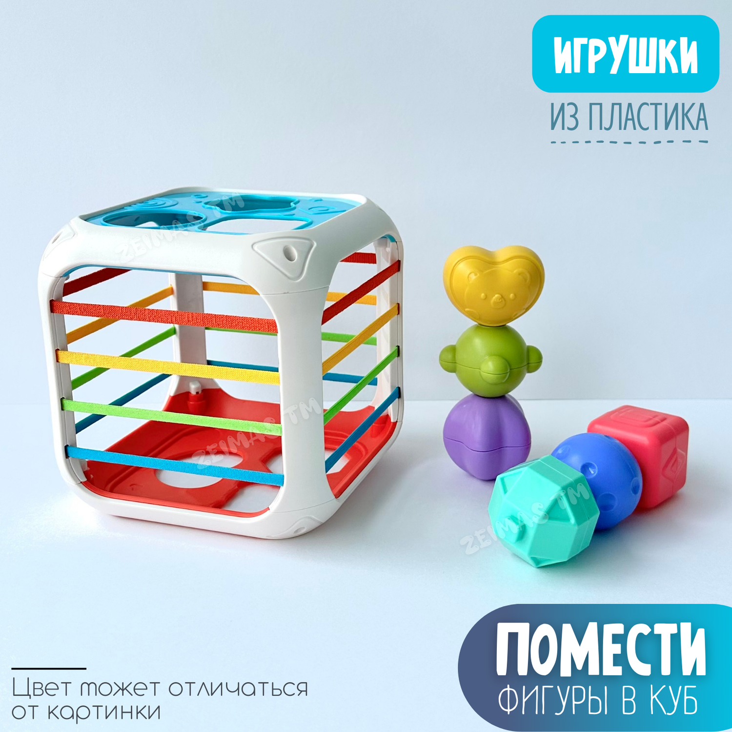 Сортер-куб Zeimas 6 фигурок монтессори с функцией погремушки развивающая игрушка - фото 8