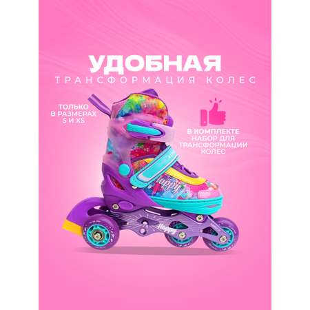 Раздвижные роликовые коньки Sport Collection Happy Violet M 33-36