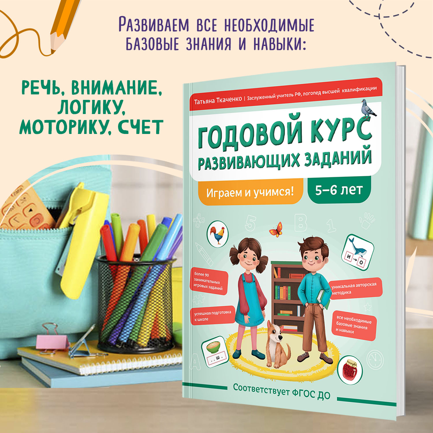 Книга Феникс Играем и учимся - фото 3