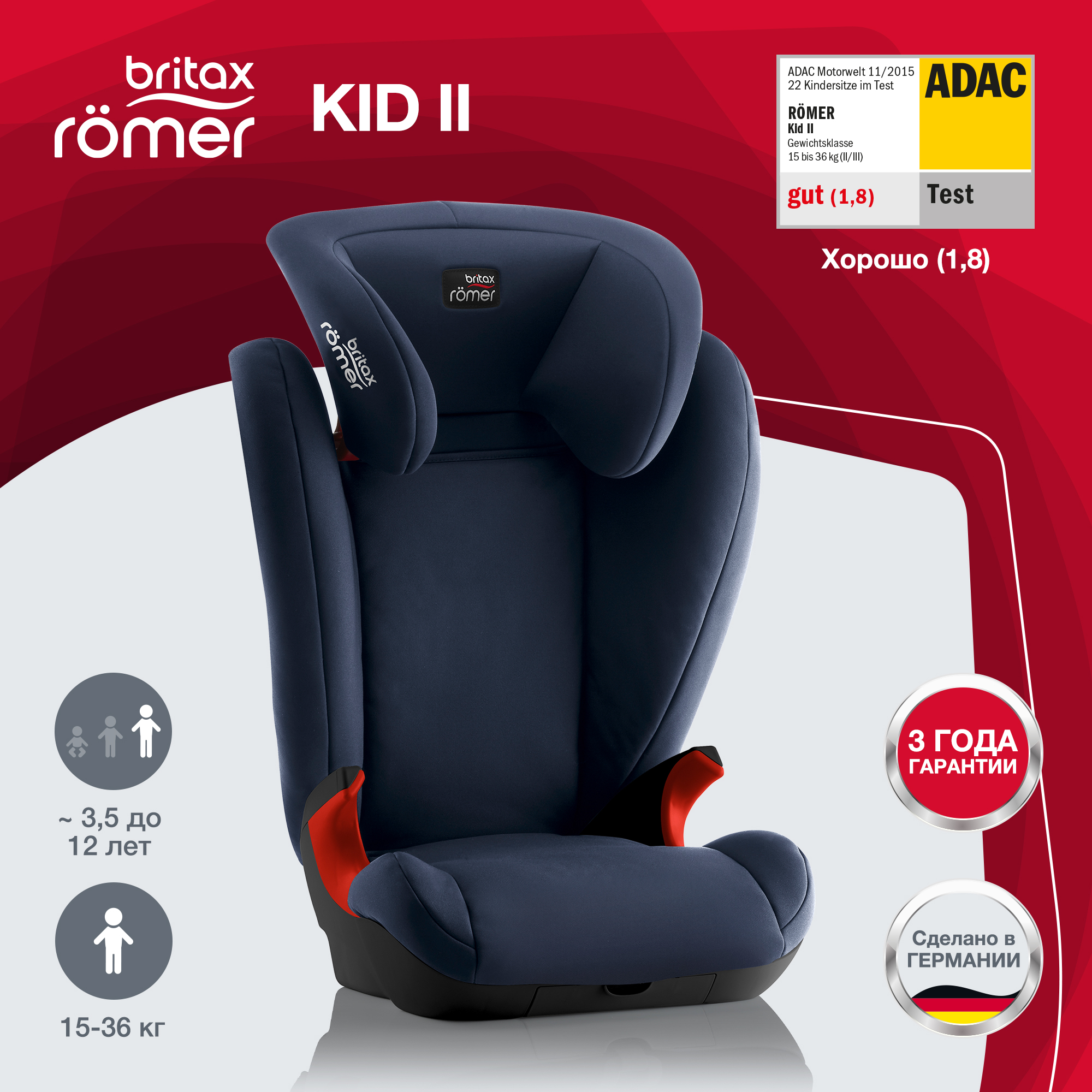 Автокресло Britax Roemer Kid Moonlight Blue 2/3 (15-36 кг) - фото 2