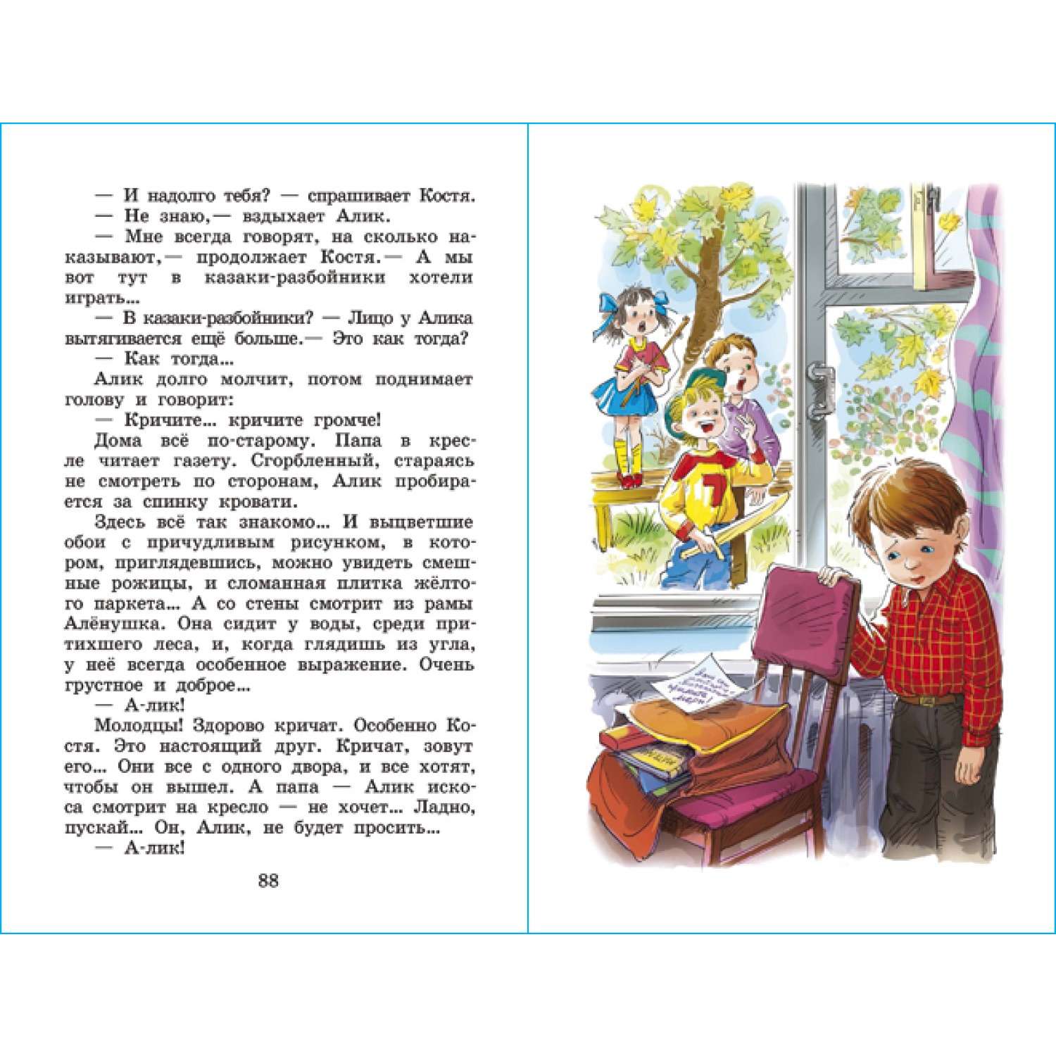 Книга Самовар Школьные приколы - фото 5