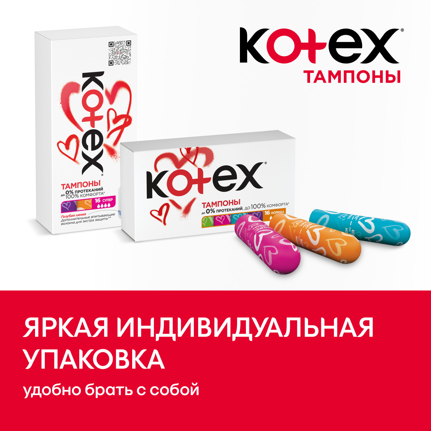 Тампоны KOTEX Супер 16 шт - фото 6