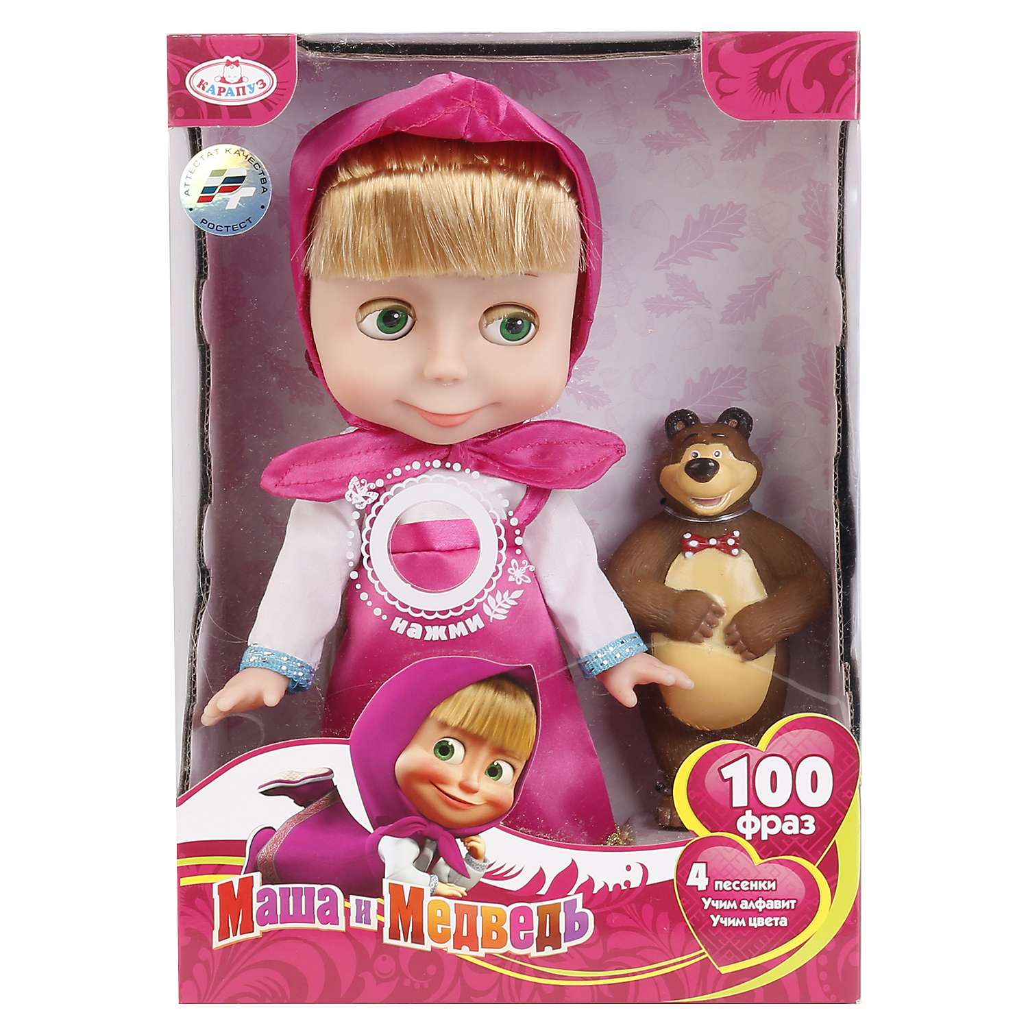 Кукла Маша и Медведь 175772/83034 175772/83034 - фото 4