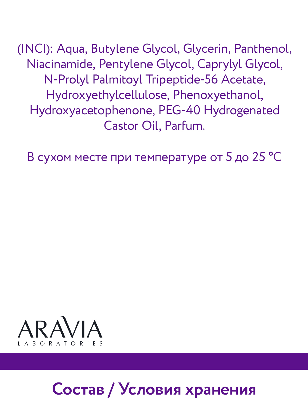 Сыворотка для лица ARAVIA Laboratories Омолаживающая с пептидами ANTI-AGE DEEP SERUM 30мл - фото 10