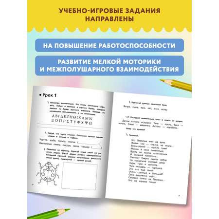 Книга Феникс Развитие орфографической зоркости