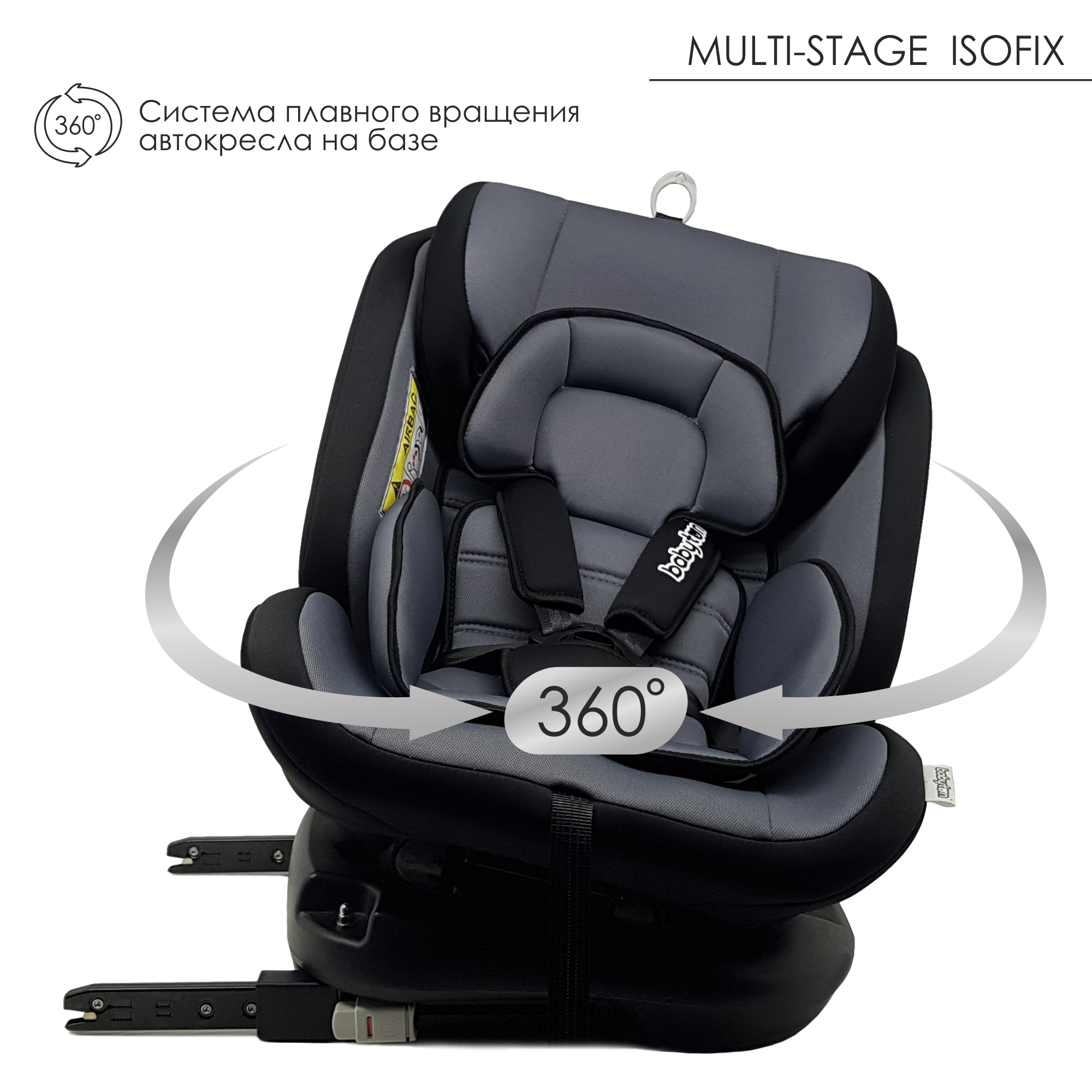 Автокресло Babyton Multi-Stage Isofix Orion - фото 3