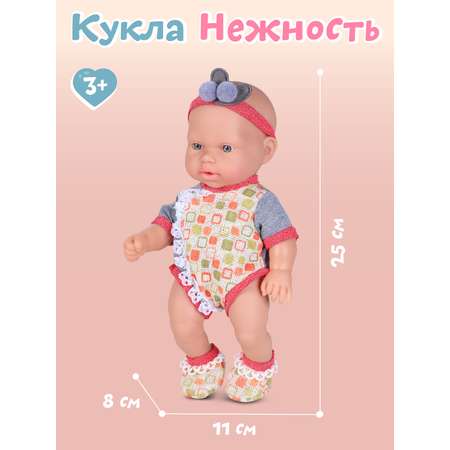 Кукла пупс AMORE BELLO Нежность 25 см аксессуары