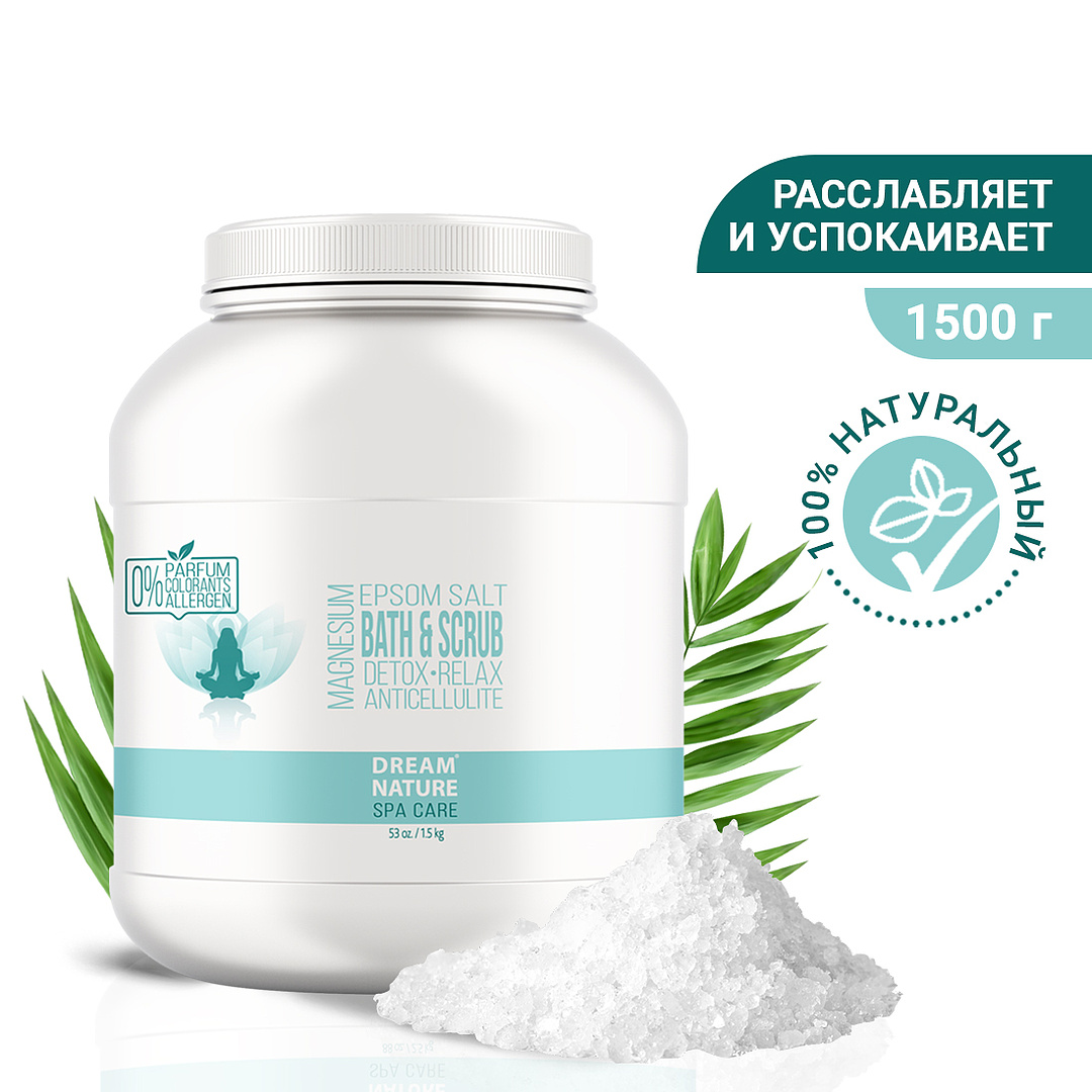 Английская соль для ванн DREAM NATURE SPA CARE магниевая Epsom salt 1500 г - фото 1