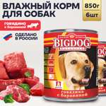 Корм влажный Зоогурман Big Dog Говядина с бараниной 850 г х 6 шт.