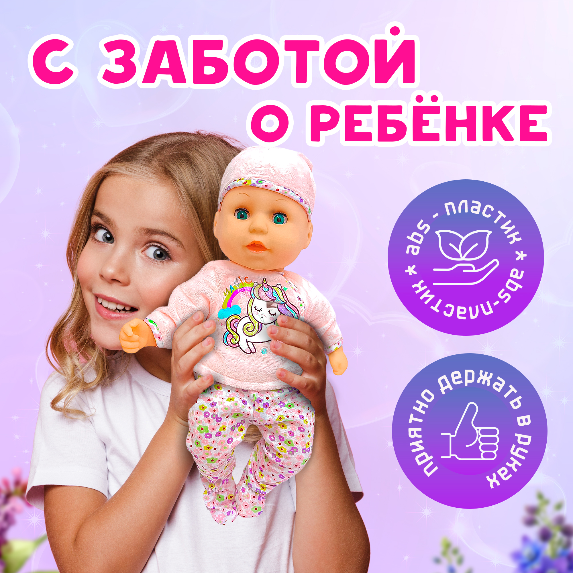 Пупс интерактивный SHARKTOYS функциональный с аксессуарами в розовом с пони 32 см 10 звуков 1000000063 - фото 2