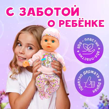 Пупс интерактивный SHARKTOYS функциональный с аксессуарами в розовом с пони 32 см 10 звуков