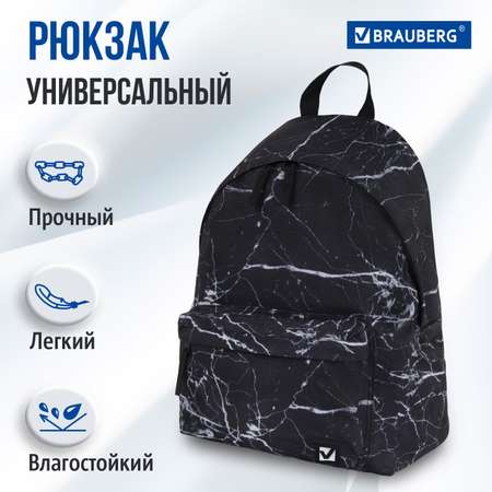 Рюкзак школьный Brauberg подростковый