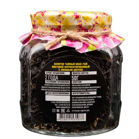 Чай Емельяновская Биофабрика иван-чай в стеклянной банке с липовым цветом ферментированный 50 гр.
