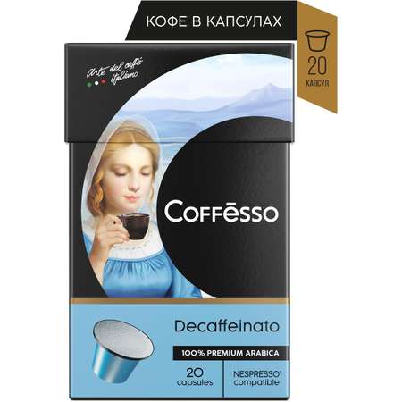 Кофе в капсулах Coffesso Decaffeinato 20 шт по 5 гр