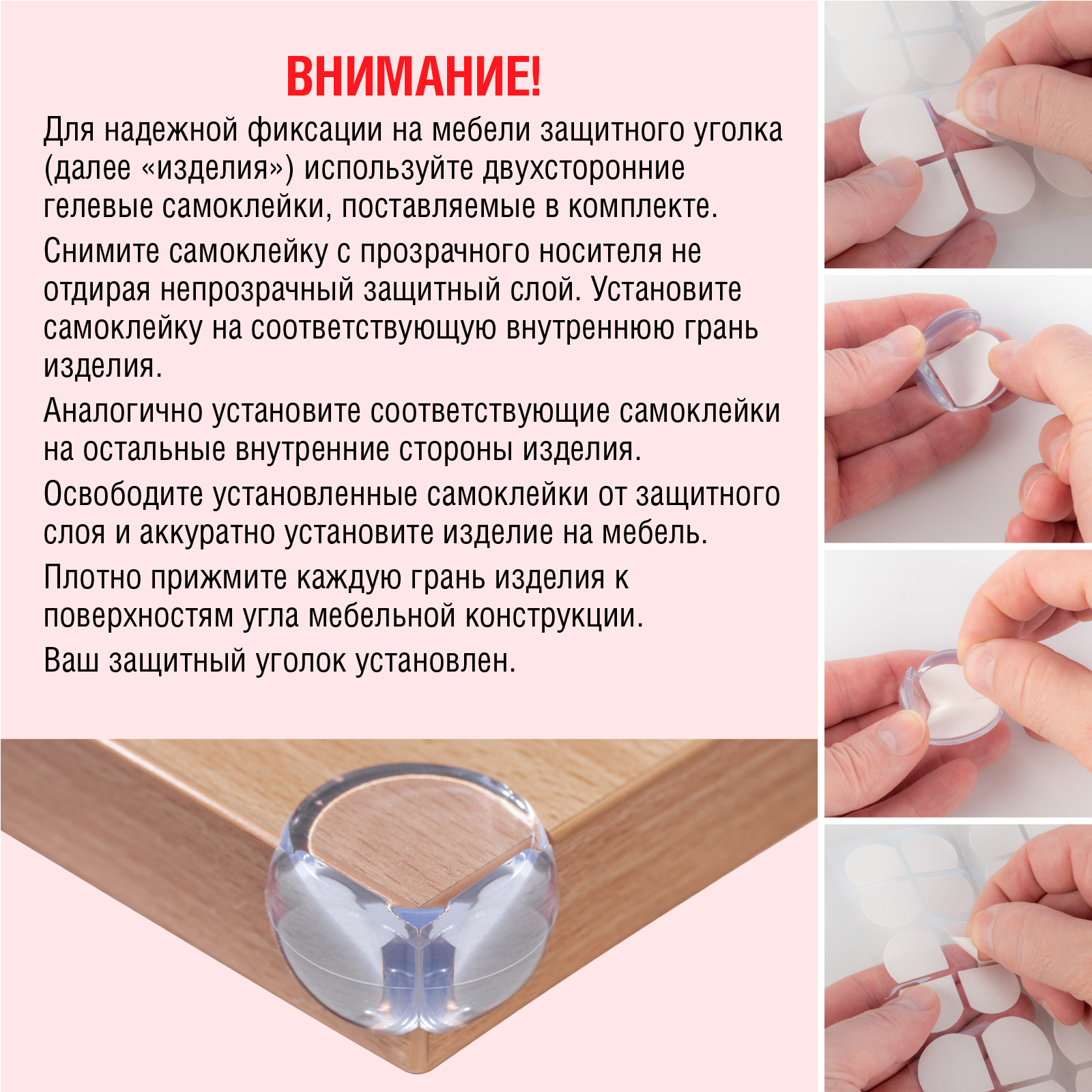 Накладка на углы LolUno Home baby для мебели 8 шт - фото 7