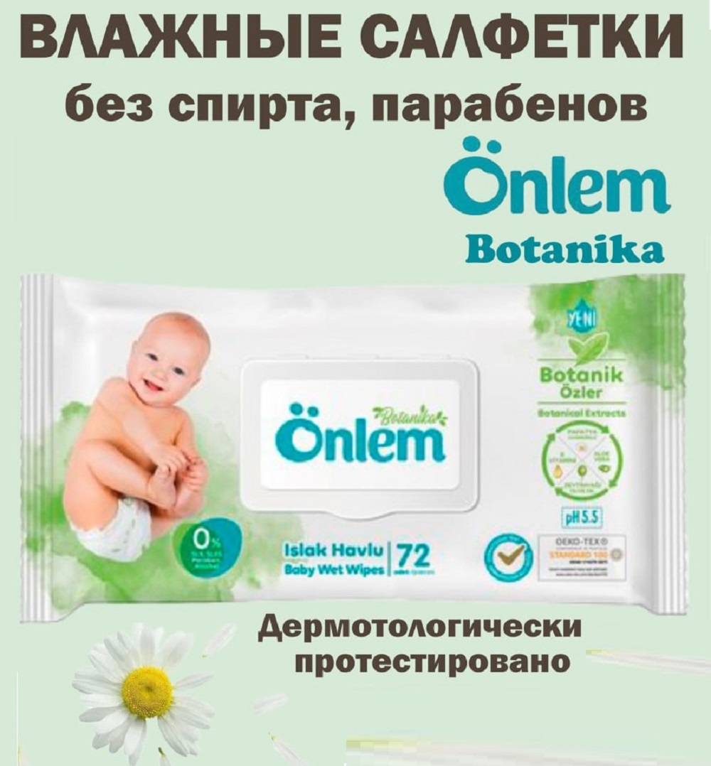 Влажные салфетки Onlem Botanika удлиненные 72шт в упаковке - фото 13