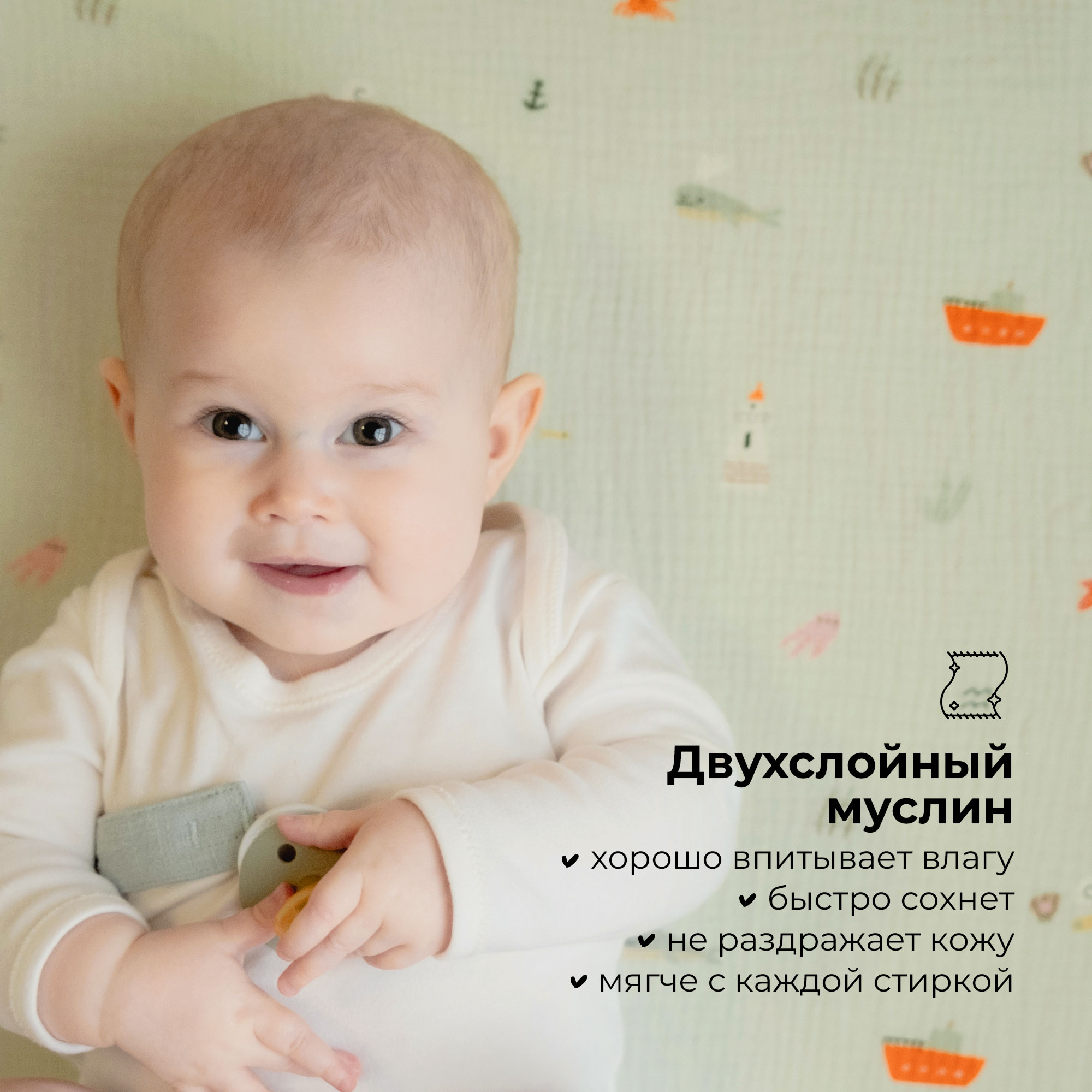 Пеленки муслиновые 2 шт BUBA KIDS Тихий океан/ сливочный 75х115 см купить  по цене 2638 ₽ в интернет-магазине Детский мир