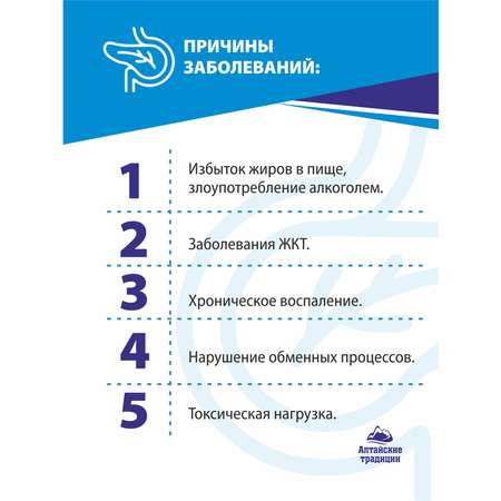 Концентрат пищевой Алтайские традиции Поджелудочная железа 60 капсул